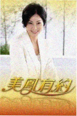 综艺节目